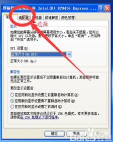 xp如何连接投影仪?