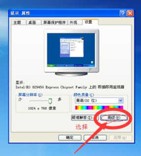 xp如何连接投影仪?