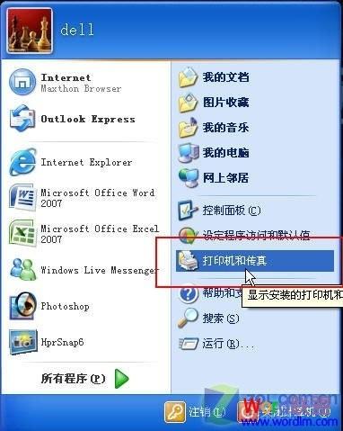 xp如何添加win7网络共享打印机?