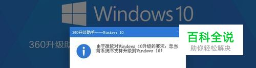 xp升级win10教程