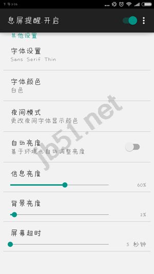 息屏提醒Glance Plus是什么?Glance Plus使用教程详解