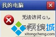 XP提示\