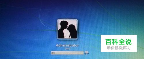XP、win7系统锁定计算机的三种方法