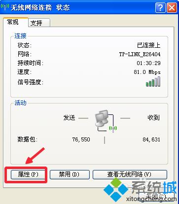 XP系统任务栏网络连接图标不见了如何找回