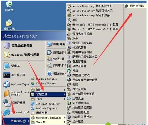 XP系统下如何使用网络监视器