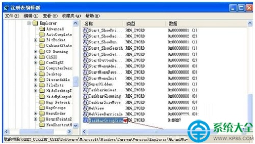 XP系统重新分组任务栏怎么设置