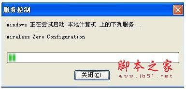 XP系列下启动及查看无线网络配置的方法(图文教程)