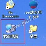 XP系统电脑运行程序提示Access Violation At Address 00401FF7的解决方法图文教程