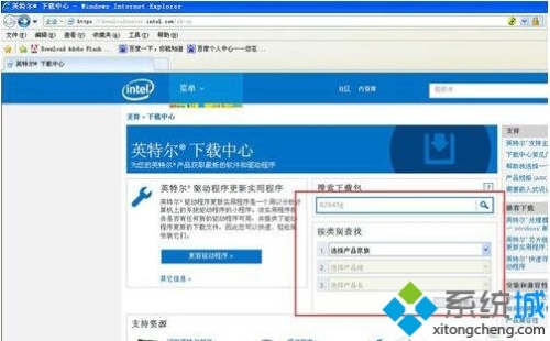 XP系统下AGP纹理加速不可用的解决方案
