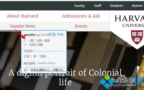 xp系统怎么将英文网页翻译成中文