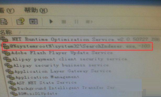 XP系统开机卡且searchindexer.exe进程占用过高的解决方法