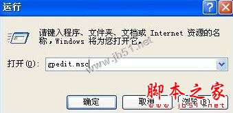 xp系统安装软件时提示管理员设置了系统策略禁止进行此安装的三种解决方法图文教程