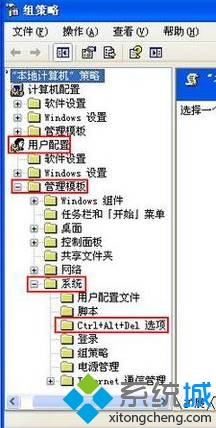 Xp系统任务管理器被禁用如何解决