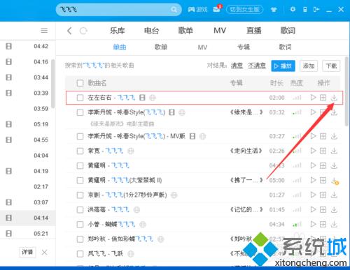 XP系统电脑怎样下载音乐