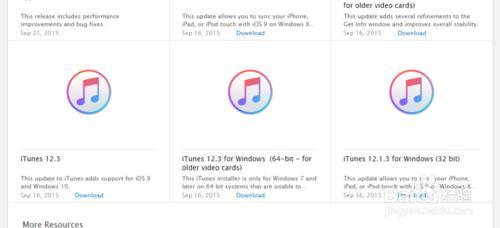 XP系统能用的iTunes怎么下载