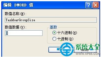 XP系统重新分组任务栏怎么设置