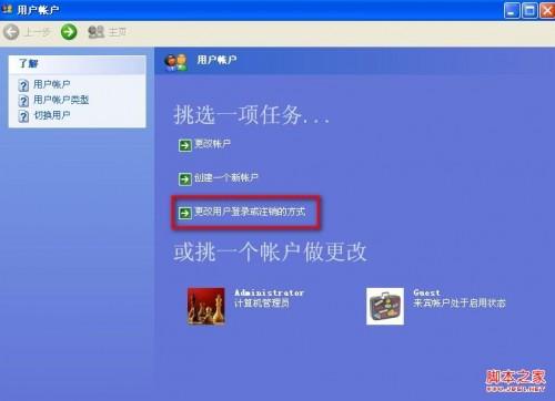 XP系统在新建账户下找不到Administrator账户下的文件(被隐藏了)