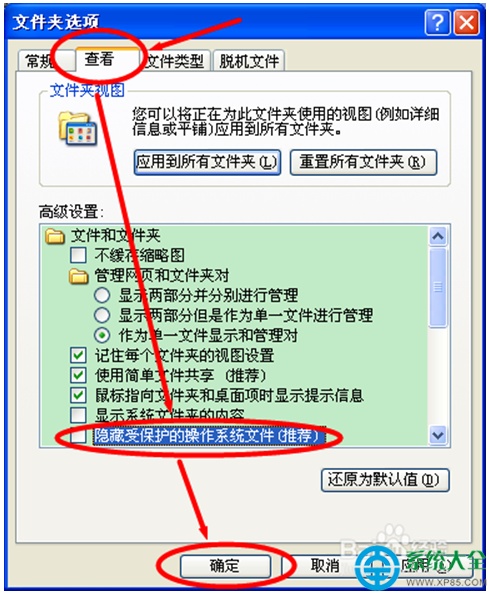 XP系统如何设置文件夹背景?
