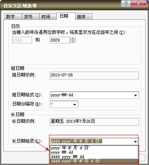 xp系统的桌面右下角时间不知道怎么消失了如何找回