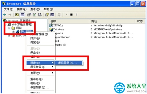 Xp系统如何创建虚拟目录?