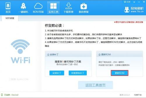 XP系统下,160WIFI创建后无法使用解决方法