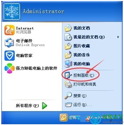 XP系统如何卸载搜狗输入法?