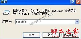 xp系统安装软件时提示管理员设置了系统策略禁止进行此安装的三种解决方法图文教程