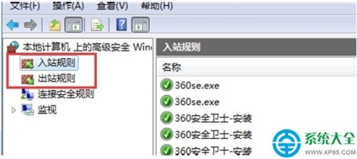 xp系统无法访问win7系统的共享文件的解决方法