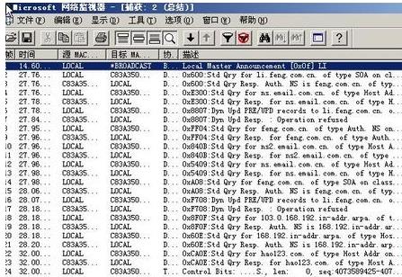 XP系统下如何使用网络监视器