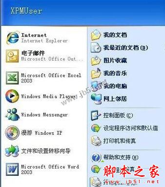 xp系统安装软件时提示管理员设置了系统策略禁止进行此安装的三种解决方法图文教程