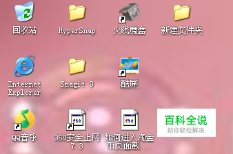 xp系统桌面图标我的电脑没有了怎么办