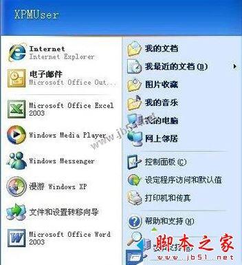 xp系统安装软件时提示管理员设置了系统策略禁止进行此安装的三种解决方法图文教程