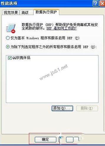 XP系统电脑运行程序提示Access Violation At Address 00401FF7的解决方法图文教程