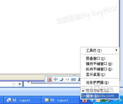 XP系统状态栏优化教程