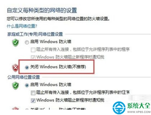 xp系统无法访问win7系统的共享文件的解决方法