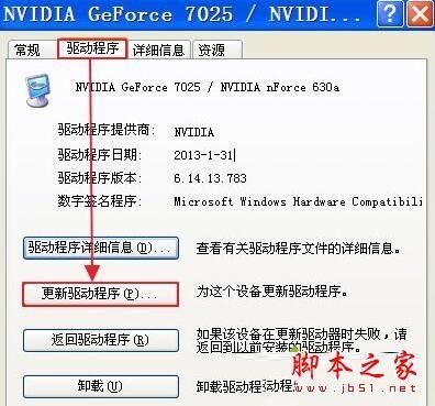 XP系统如何更新硬件驱动？XP系统更新硬件驱动的两种方法详细图文教程