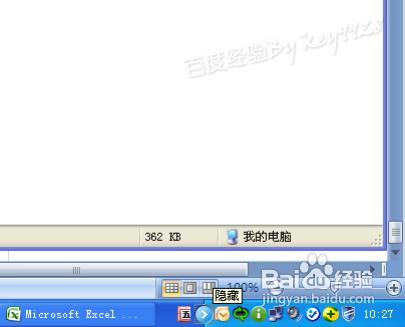 XP系统状态栏优化教程