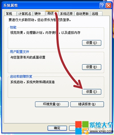 XP系统Boot.ini文件在哪?