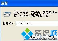 Xp系统任务管理器被禁用如何解决