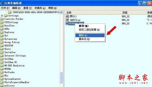 XP系统多了RTHDCPL.EXE进程怎么办？XP系统删除rthdcpl.exe的方法
