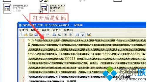 XP系统怎样打开bin文件