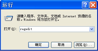 xp系统禁用光驱的操作方法