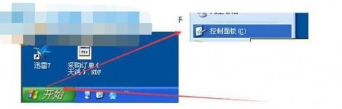 XP系统下多余用户帐号删除的操作方法
