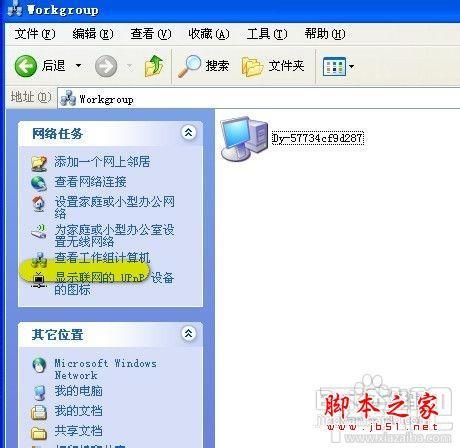 XP系统下如何设置连接网络打印机?