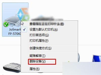 XP系统提示一个文档待打印,原因为Administrator无法打印如何解决