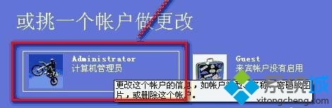 xp系统怎样自定义开机密码