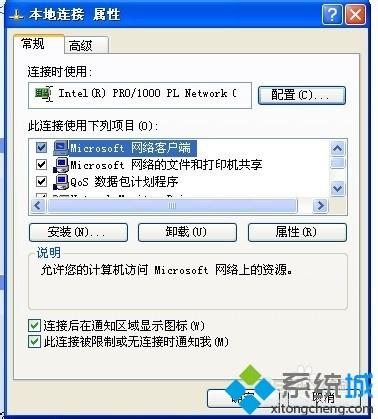 Xp系统怎么更改物理地址?