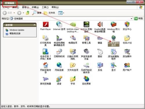 xp系统的桌面右下角时间不知道怎么消失了如何找回