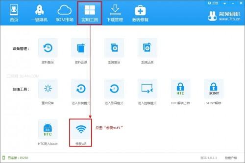 XP系统下,160WIFI创建后无法使用解决方法