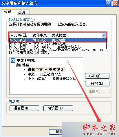 Xp系统开机或输入网址时输入法状态条一直显示智能ABC的原因及解决方法